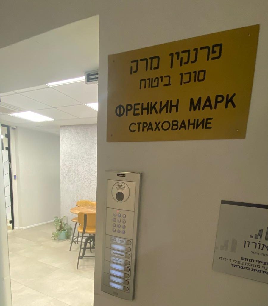משרד - 1 -